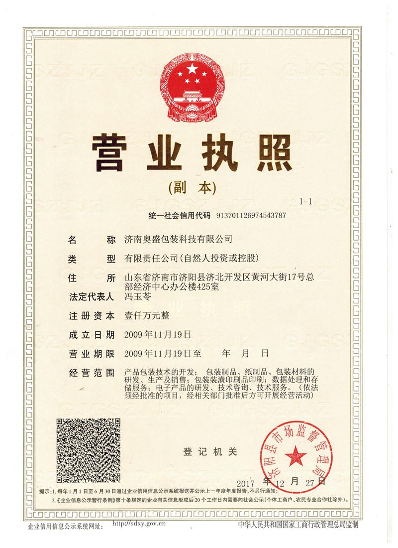 營業執照 001.jpg